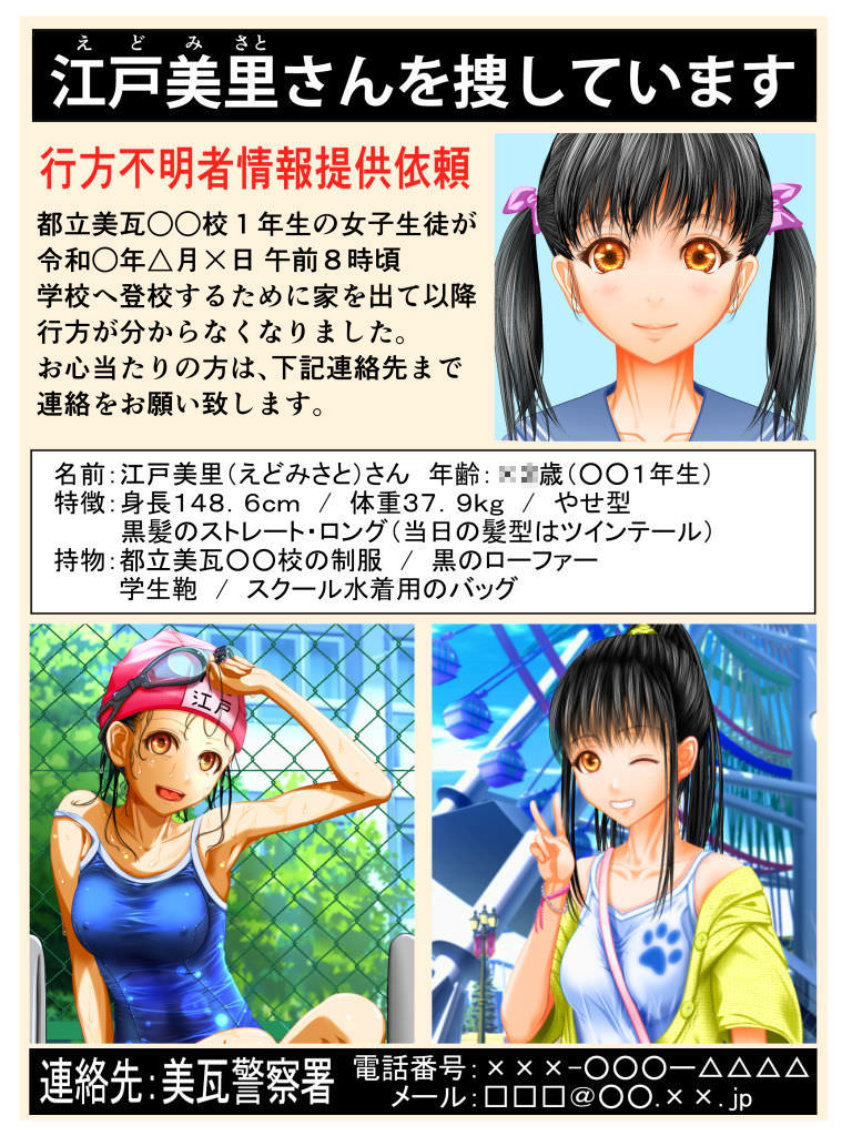 ヒロインプロフィール